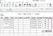 office2010 Excel文档如何插入PDF文档