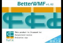 cad中怎么使用betterwmf截图软件?