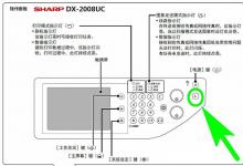 怎么查看夏普SHARP网络打印机的IP连接地址?