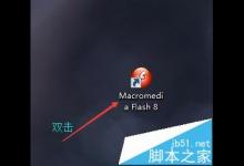 FLASH怎么画两个锤子敲打东西的动画?