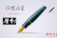 如何去写好SEO原创文章？撰写高质量原创文章的技巧