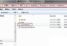 appdata文件夹有什么用途？C盘appdata可以删除吗？