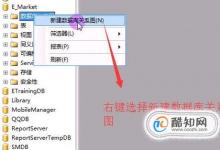 SQL  SERVER如何创建数据库关系图