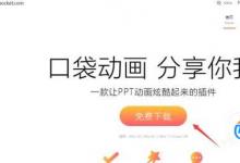 如何用PPT制作闪图视频（闪图PPT）？