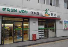 中国十大便利店品牌排行榜，易捷便利店第一当之无愧