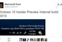 Win10创造者更新预览版再曝光：15010现身Twitter