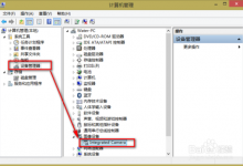 thinkpad E440 摄像头打不开怎么办？