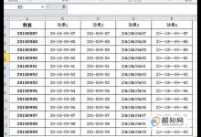 怎么在一组数字之间批量加上横杠或其他符号？