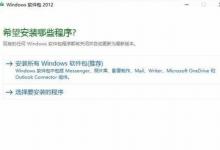 Win10自带视频剪辑软件Movie Make安装教程 无需下载