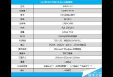 小米笔记本Air 4G版实际表现究竟如何呢?新款小米笔记本Air体验评测