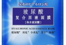 能够平衡水油的面膜排名，森田玻尿酸复合原液面膜适合大干皮