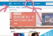 戴尔inspiron14触摸板失灵如何处理?戴尔触摸板失灵解决方法