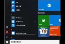 Win10飞行模式怎么开启？Win10打开和关闭飞行模式的方法