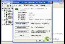 网卡驱动异常引起XP系统启动滚动条异常缓慢、卡顿的解决方法