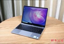 华为(HUAWEI) MateBook 13首发 超轻薄全面屏笔记本