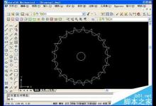 ppt中复杂的齿轮图形怎么在cad中绘制?