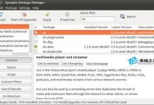 Ubuntu安装多功能的媒体播放器VLC播放器的步骤