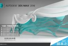 3DS MAX中怎么制作3d立体文字?