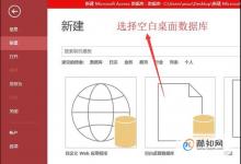 Access数据库怎么创建一个数据表