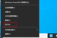 Win10桌面图标加载缓慢怎么办? 桌面加载不出来的解决办法