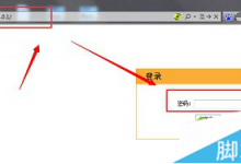 电脑设置无线路由器断线后自动连接的方法