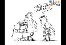 企业做网络营销为什么没效果？