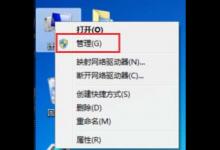 电脑重启后罗技m336蓝牙鼠标不自动连接该怎么办?