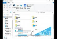 Win10资源管理器总是自动刷新怎么办 Win10 资源管理器刷新