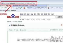 下载百度文库的文章 下载百度文库的方法