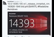 Win10 Mobile/PC一周年14393.105有望成为下一个累积更新