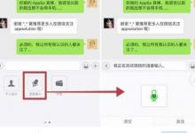微信不能发语音怎么设置
