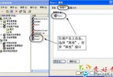 汗颜:黑客居然这样保护自己的电脑