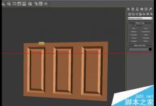 3DMAX软件怎么制作造型柜门教程？