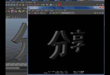 MAYA怎么渲染出高质量清晰的模型?