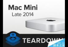 新mac mini拆解 新版Mac mini拆解 ”坑“你没商量