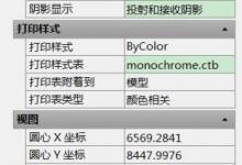 2步解决cad2014特性中文字项不显示的技巧