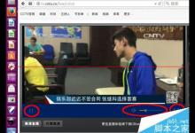 Ubuntu系统中怎么用Firefox浏览器收看电视直播？