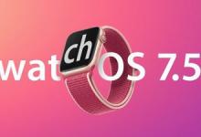 苹果今日发布watchOS 7.5 开发者预览版 Beta 2