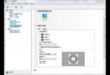 全屏游戏是保持横纵比(屏幕比例)方法(nvidia显卡/N卡)