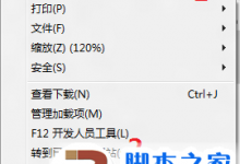 置IE10浏览器临时文件的大小、位置和保存天数的详细方法