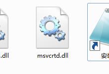 msvcrtd.dll丢失怎么解决  msvcrtd.dll丢失的解决方法