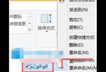 win10照片查看器不能看gif怎么办?