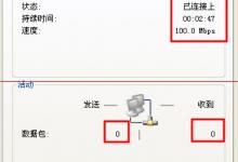 电脑没法上网网卡没有IP怎么办？