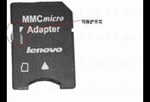 Lenovo MMCmicro卡使用时提示写保护的处理