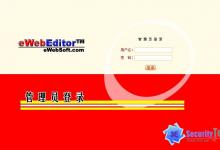 ewebeditor 上传遇到防火墙限制的解决办法 图文