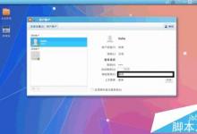 Ubuntu14.04怎么设置指纹识别登? ubuntu指纹解锁的教材