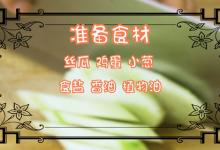 丝瓜汤的做法