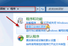 如何卸载 Internet Explorer 9（图文）