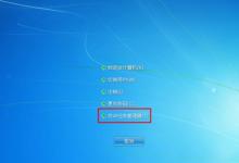 如何解决Win7系统旗舰版桌面图标全部不见了？