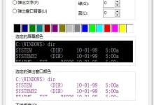 CMD命令提示符应用 解决Windows许多小毛病